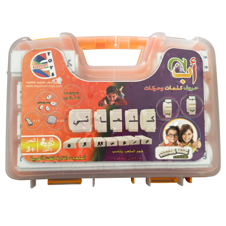 صندوق كلماتي مع شنطة